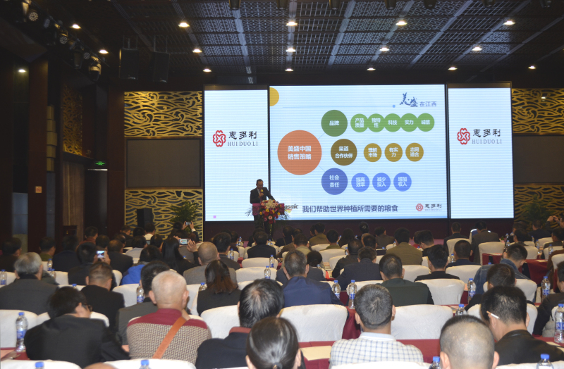 惠多利攜手美盛舉辦作物營養(yǎng)&ldquo;超能系列&rdquo;戰(zhàn)略產(chǎn)品發(fā)布會