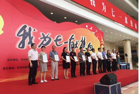 浙農(nóng)控股集團獲評杭州市&ldquo;我為七一獻熱血&rdquo;優(yōu)秀組織單位