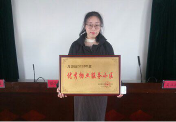 龍游華都&middot;首府榮獲&ldquo;優秀物業服務小區&rdquo;稱號