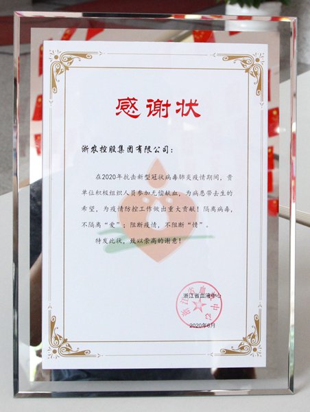 1593747131503501.jpg 獻血感謝狀(1)_副本.jpg