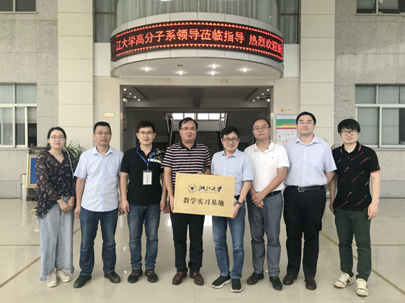 1598519954969448.jpg 8月24日,新光公司與浙江大學“教學實習基地”授牌儀式順利舉行。 (3)(1)_副本.jpg