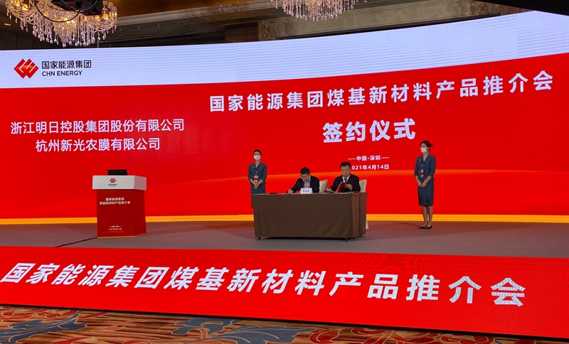 1618884305895689.jpg 國(guó)家能源簽約儀式_副本.jpg