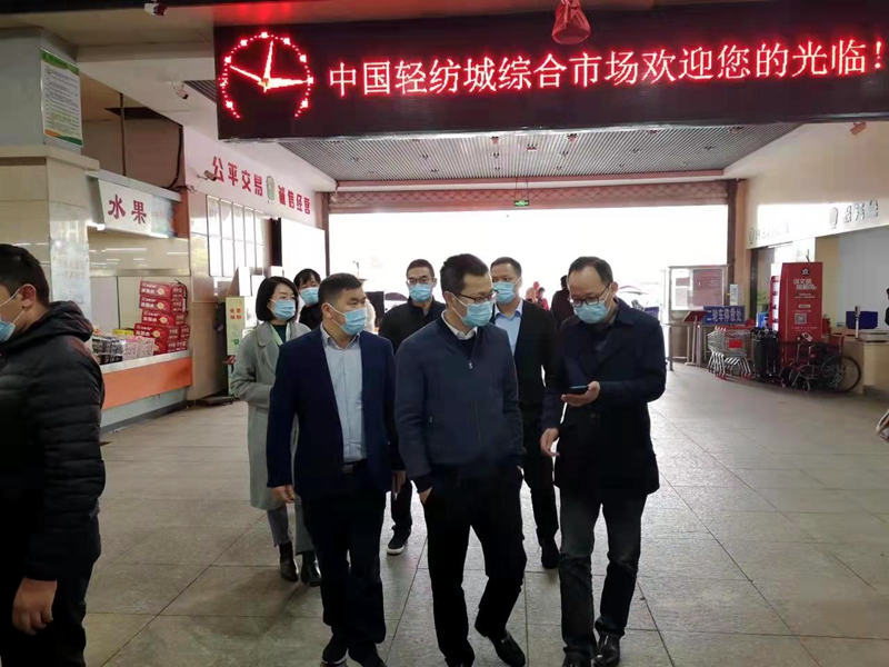 柯橋區(qū)領導到華通商貿輕紡城綜合市場檢查防疫工作