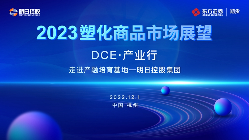 明日控股成功舉辦產融基地&ldquo;云上&rdquo;培訓活動