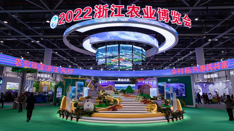 浙農股份、浙農茂陽參展浙江農業博覽會
