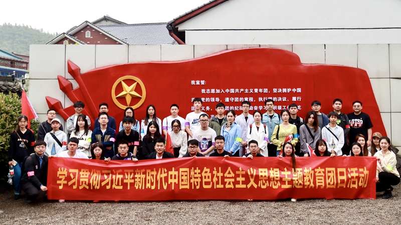 集團第二團支部開展&ldquo;五四精神傳薪火，主題教育進行時&rdquo;主題團日活動