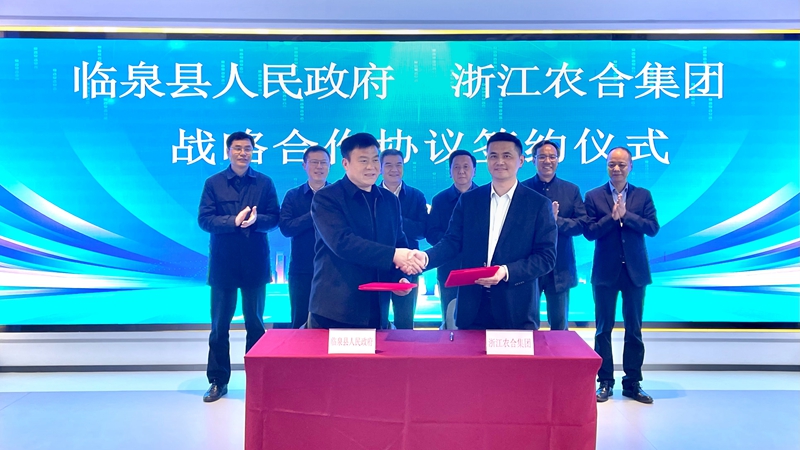 皖浙畜產(chǎn)品產(chǎn)銷對接交流會(huì)暨戰(zhàn)略合作協(xié)議簽約儀式在浙農(nóng)科創(chuàng)園舉行