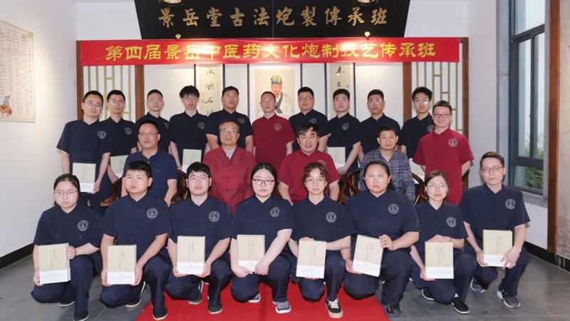 傳承中醫(yī)藥文化&mdash;&mdash;第四屆景岳中醫(yī)藥文化炮制技藝傳承班開班
