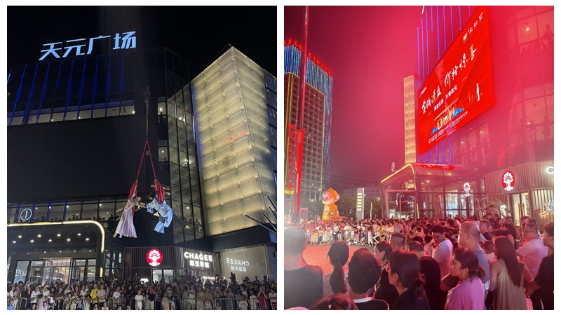 華都&middot;天元廣場(chǎng)舉辦七夕主題活動(dòng)