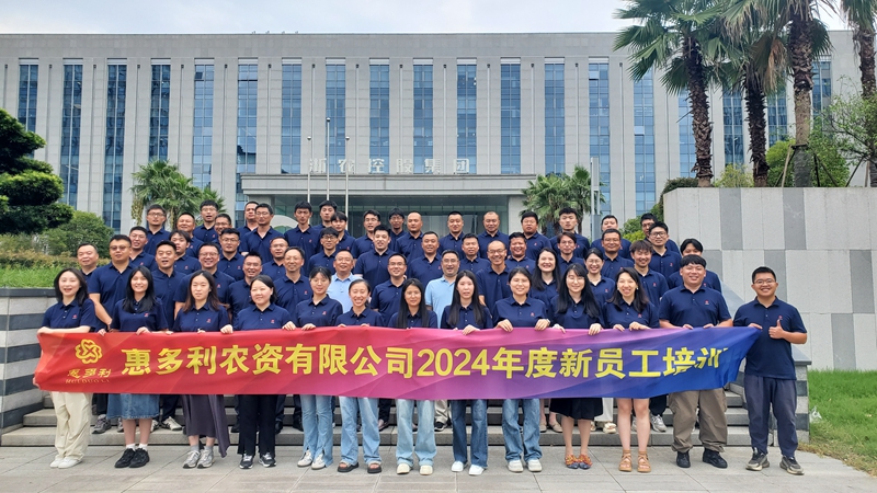 惠多利舉辦2024年度新員工培訓(xùn)暨薪火計(jì)劃第四屆總結(jié)分享會