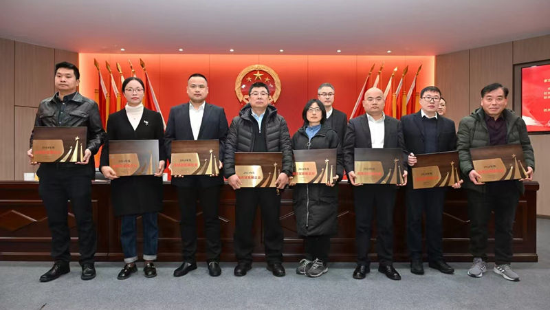 新光公司獲所前鎮2024年度高質量發展企業等多項榮譽