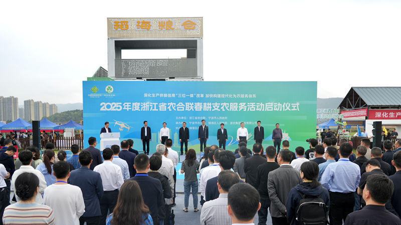 全省農(nóng)合聯(lián)春耕支農(nóng)服務(wù)活動(dòng)在鎮(zhèn)海正式啟動(dòng)