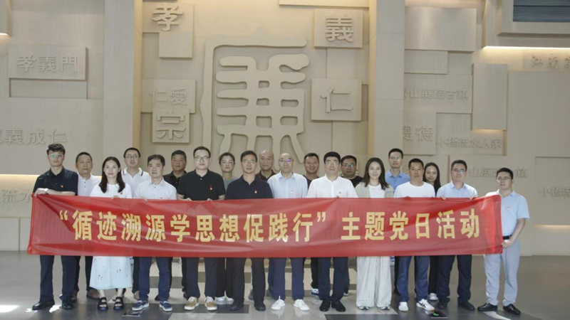 浙農(nóng)實業(yè)黨支部開展循跡溯源主題黨日活動