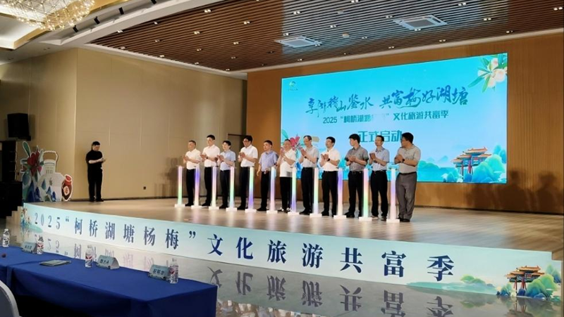 &ldquo;柯橋湖塘楊梅&rdquo;文化旅游共富季活動在湖塘街道鄰里中心啟動