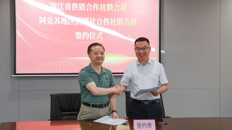 新疆維吾爾自治區供銷合作社考察組調研浙農