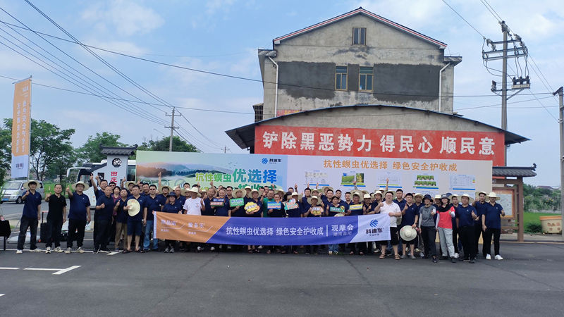 湖南金惠利舉辦二化螟防治現場觀摩會 推廣高效植保方案